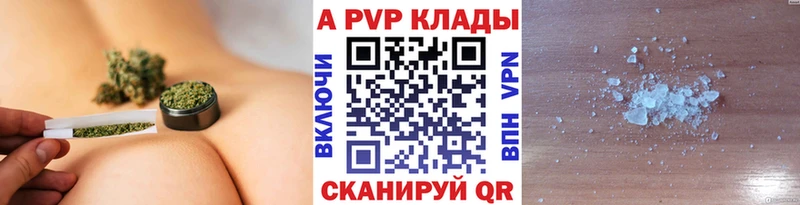 Альфа ПВП VHQ  Купить закладки  Саяногорск 