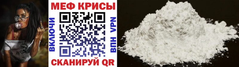 МЯУ-МЯУ 4 MMC  Купить закладки  Саяногорск 